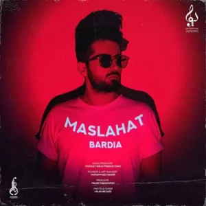 بردیا - مصلحت