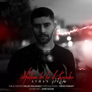آیهان - حالم بی تو خرابه