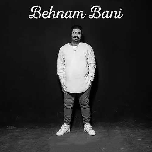 بهنام بانی و ایمان ابراهیمی - ایران