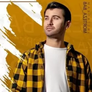 مرتضی باب - مرگت سیم بیومه
