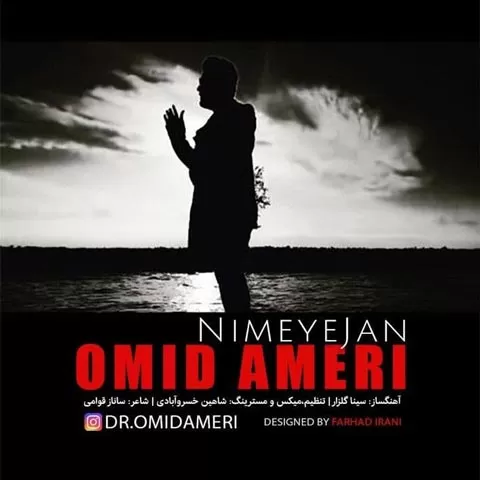 امید آمری - نیمه ی جان
