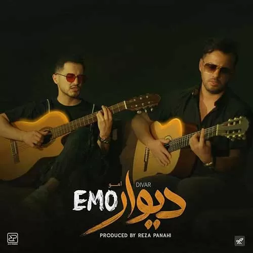 امو باند - دیوار