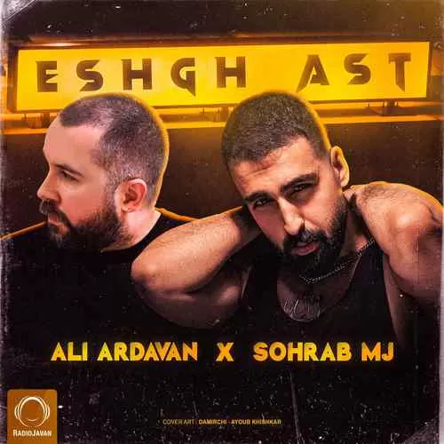 سهراب ام جی و علی اردوان - عشق است