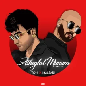 حسین تهی - عاشقت منم