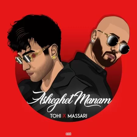 حسین تهی - عاشقت منم