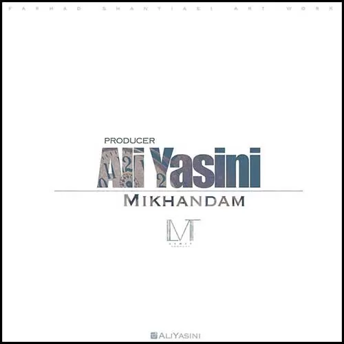 علی یاسینی - میخندم