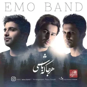 امو باند - هرجا که باشی