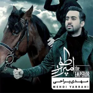 مهدی یراحی - امپراطور