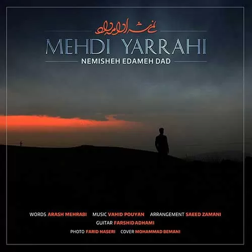 مهدی یراحی - نمیشه ادامه داد
