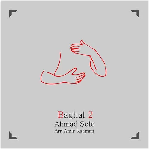 احمد سلو - بغل 2