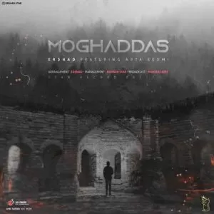 ارشاد - مقدس