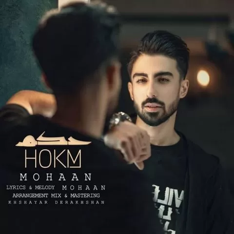 محان - حکم
