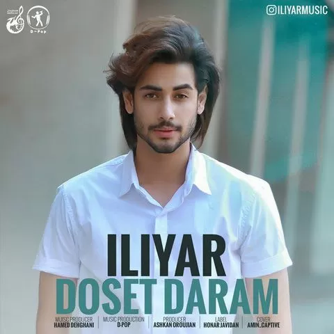 ایلیار - دوست دارم