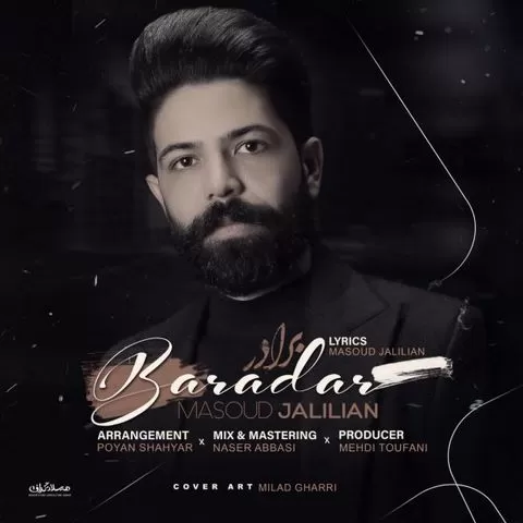 مسعود جلیلیان - برادر