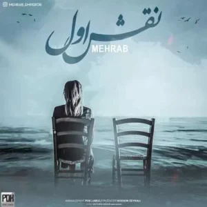 مهراب - نقش اول