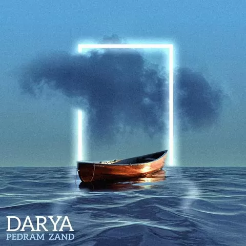 پدرام زند - دریا