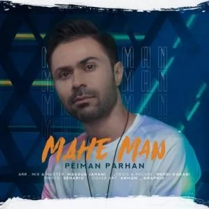 پیمان پرهان - ماه من