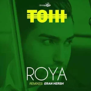 تهی - رویا
