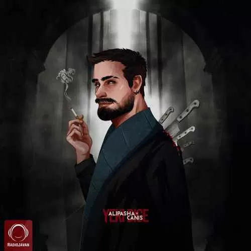 علی پاشا و کنیس - یکی دیگه