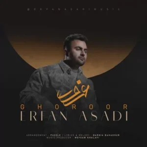عرفان اسدی - غرور