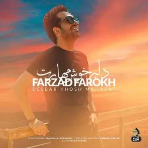 فرزاد فرخ - دلبر خوش مهارت