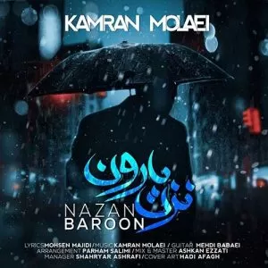 کامران مولایی - نزن بارون