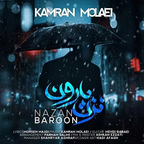 کامران مولایی - نزن بارون