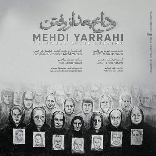 مهدی یراحی - وداع بعد از رفتن