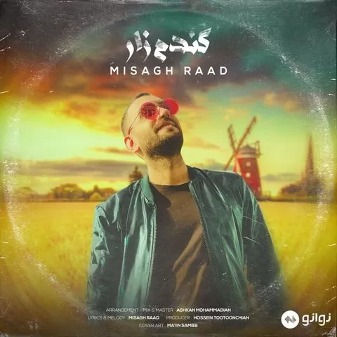 میثاق راد - گندم زار