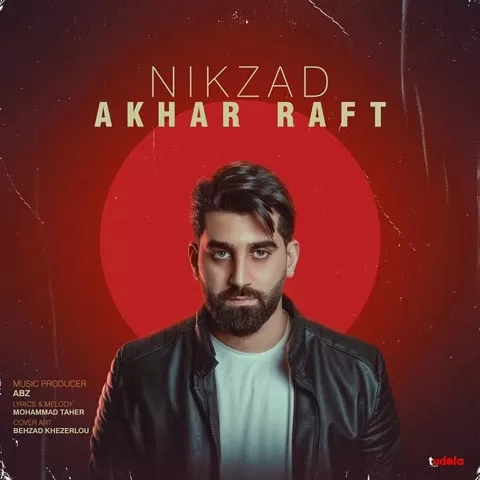 نیکزاد - آخر رفت