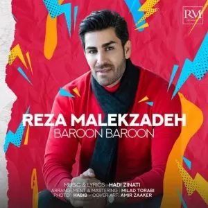 رضا ملک زاده - بارون بارون