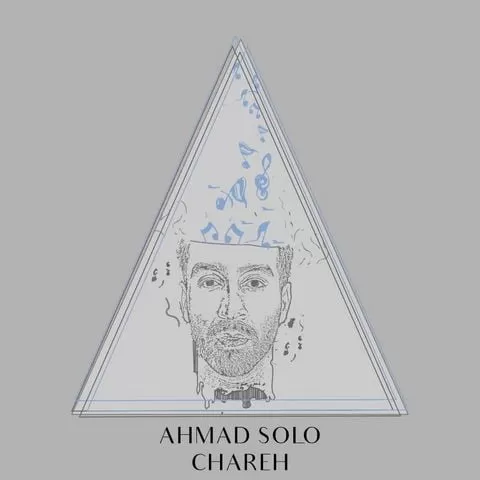 احمد سلو - چاره
