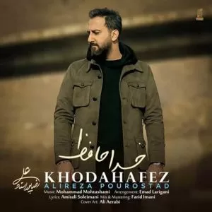 علیرضا پوراستاد - خداحافظ