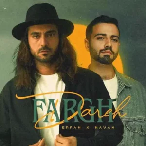 عرفان - فرق داره