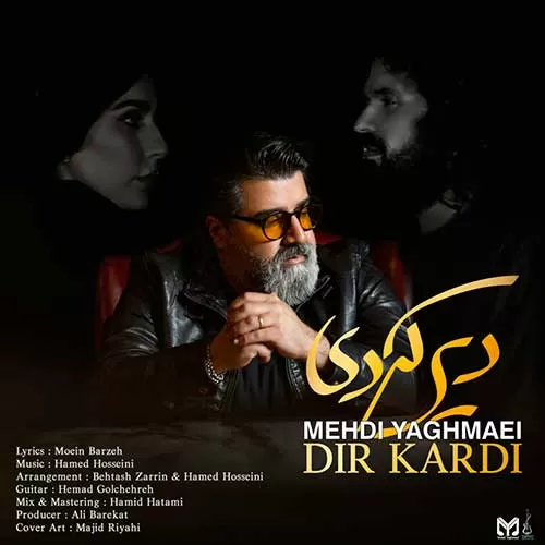 مهدی یغمایی - دیر کردی