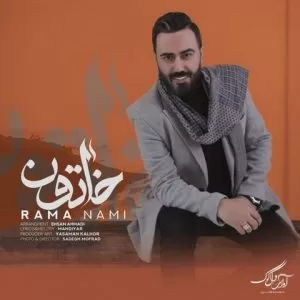 راما نامی - خاتون