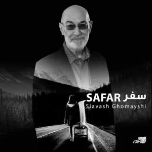 سیاوش قمیشی - سفر