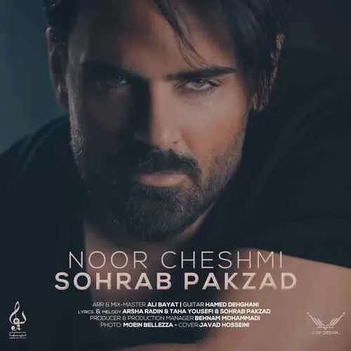 سهراب پاکزاد - نور چشمی