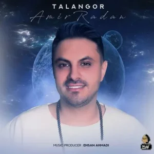 امیر رادان - تلنگر