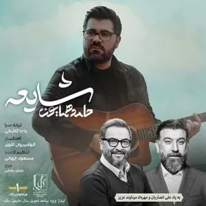 حامد همایون - شایعه