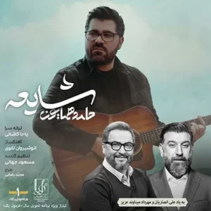 حامد همایون - شایعه