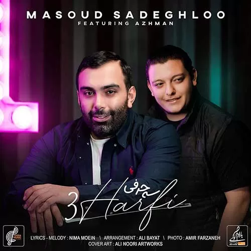 مسعود صادقلو - سه حرفی