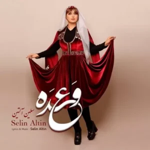 سلین آلتین - وعده
