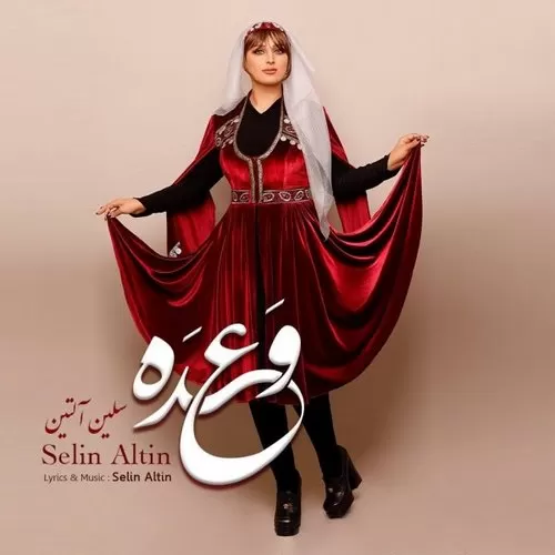 سلین آلتین - وعده
