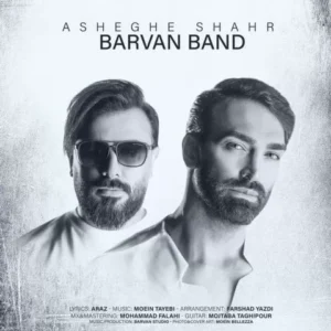بروان بند - عاشق شهر