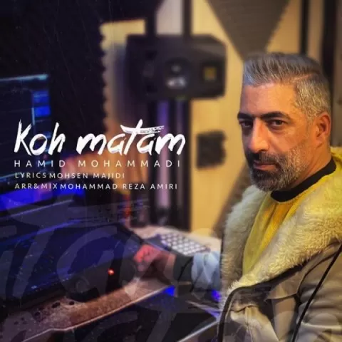 حمید محمدی - کوه ماتم