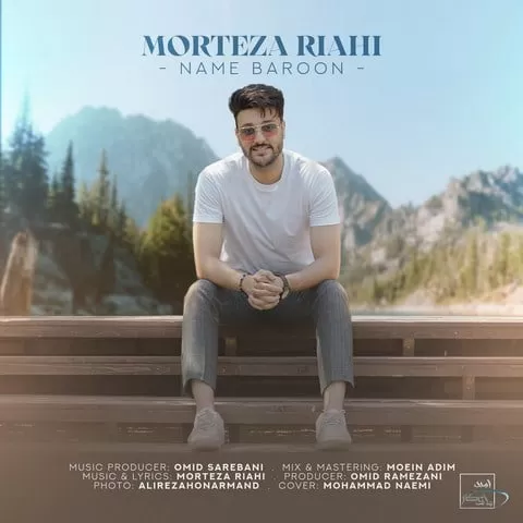 مرتضی ریاحی - نم بارون