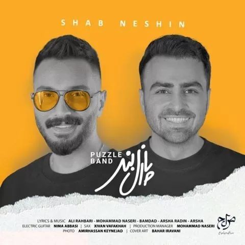پازل بند - شب نشین