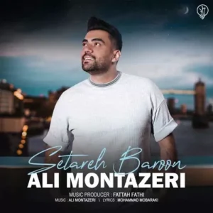 علی منتظری - ستاره بارون