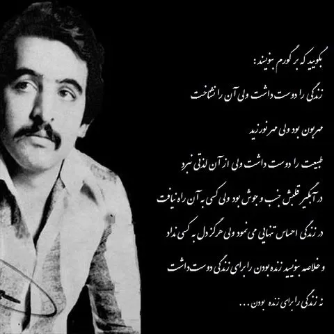 فریدون فروغی - تنهاترین عاشق